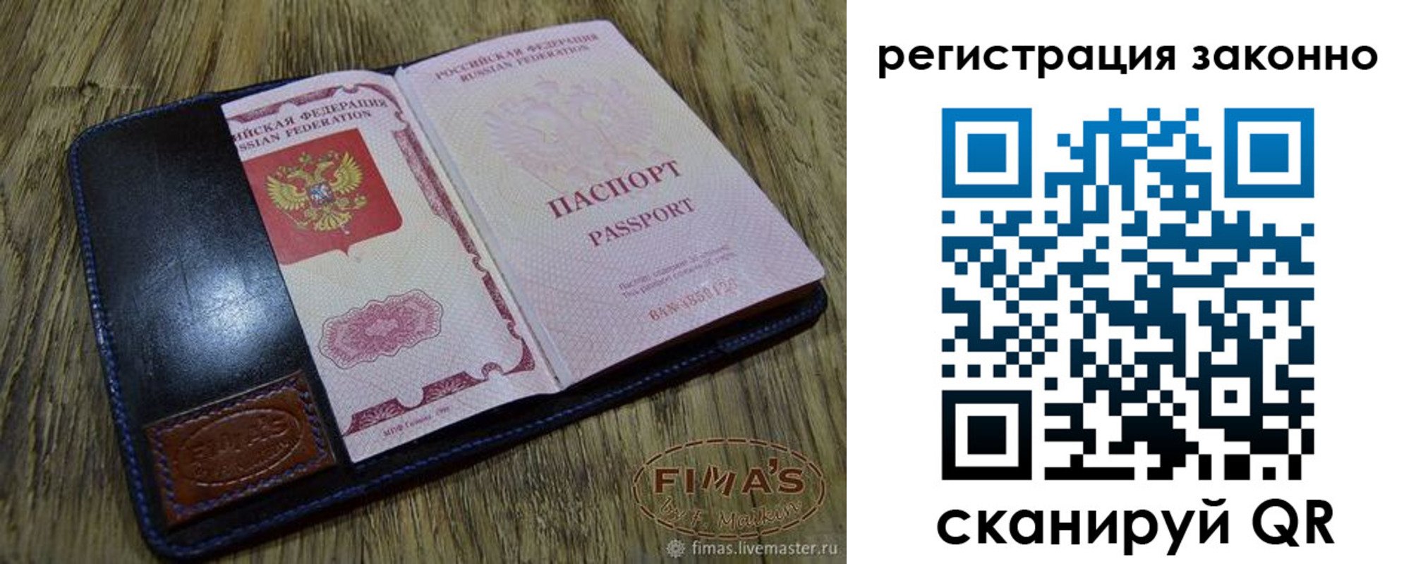 временная регистрация в квартире в Артёмовском