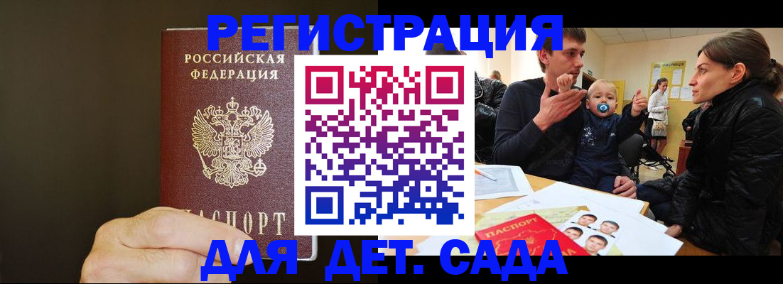 временная регистрация в Артёмовском