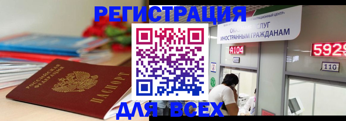 временная регистрация надежно в Артёмовском