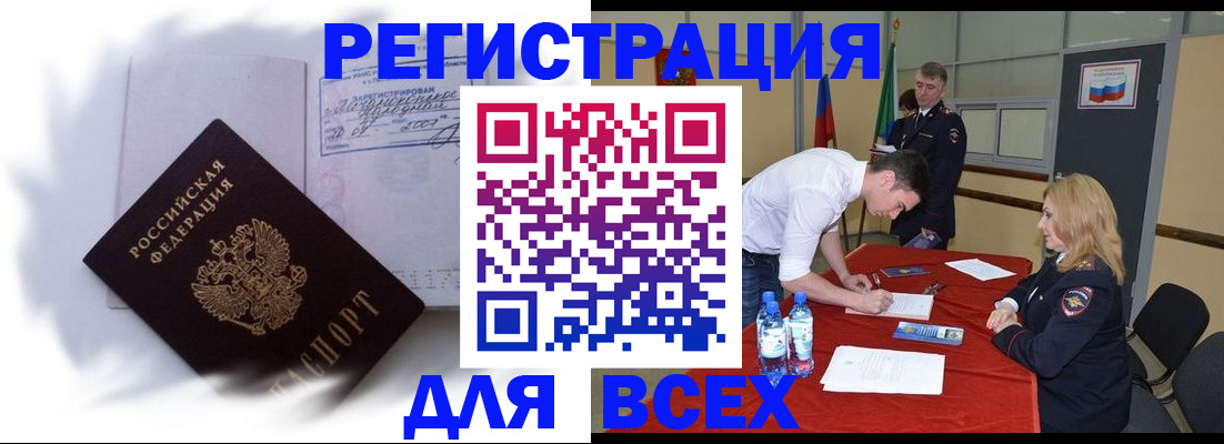 временная регистрация надежно в Артёмовском