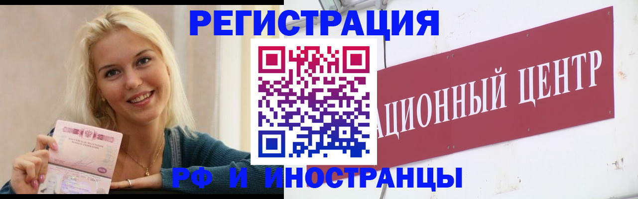 временная регистрация поиск в Артёмовском