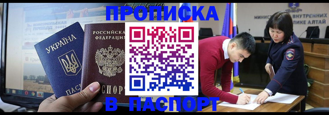 прописка для военкомата в Артёмовском