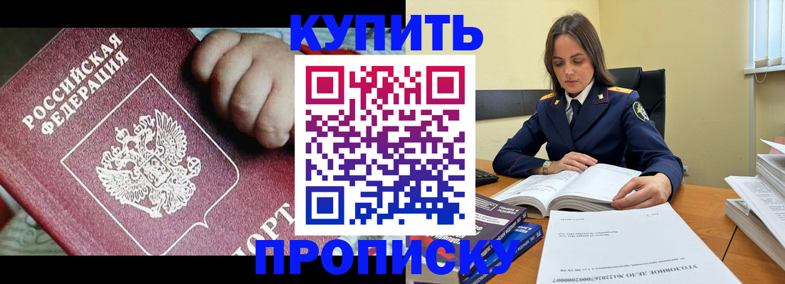 прописка поиск в Артёмовском