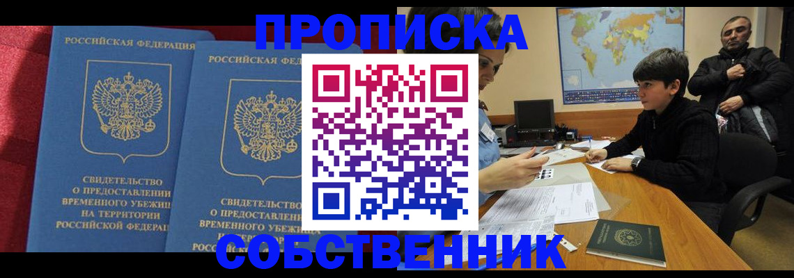 временная регистрация госуслуги в Артёмовском