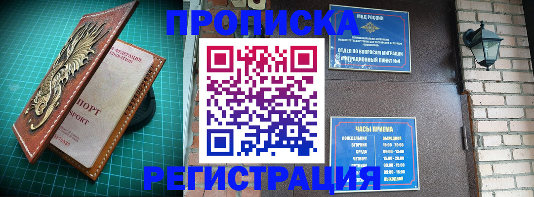 временная регистрация собственник в Артёмовском
